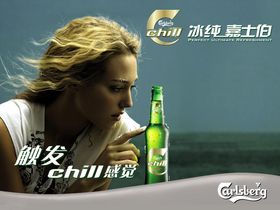 Carlsberg 90